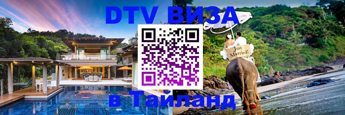 Оформление DTV визы под ключ: стоимость и тарифы, только загранпаспорт - 